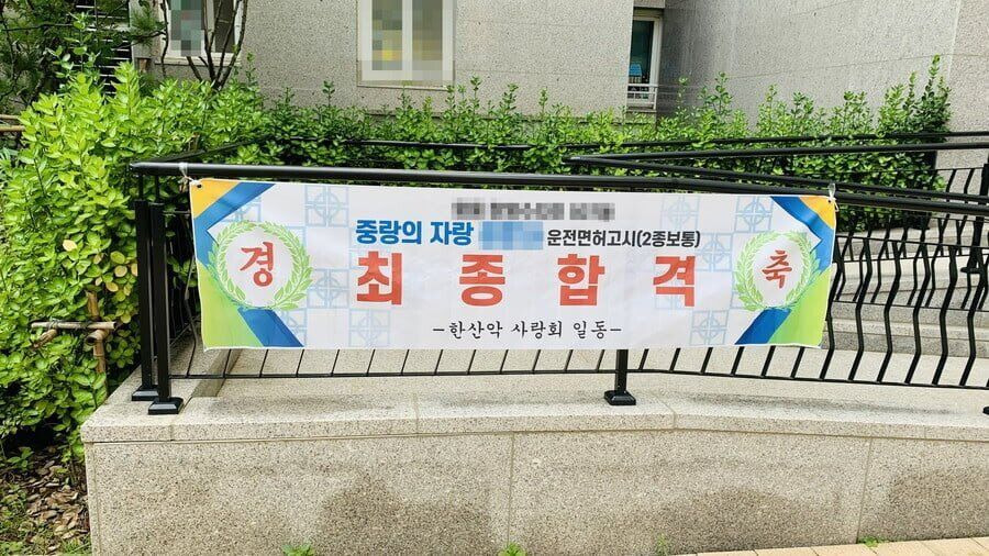 합격.jpg