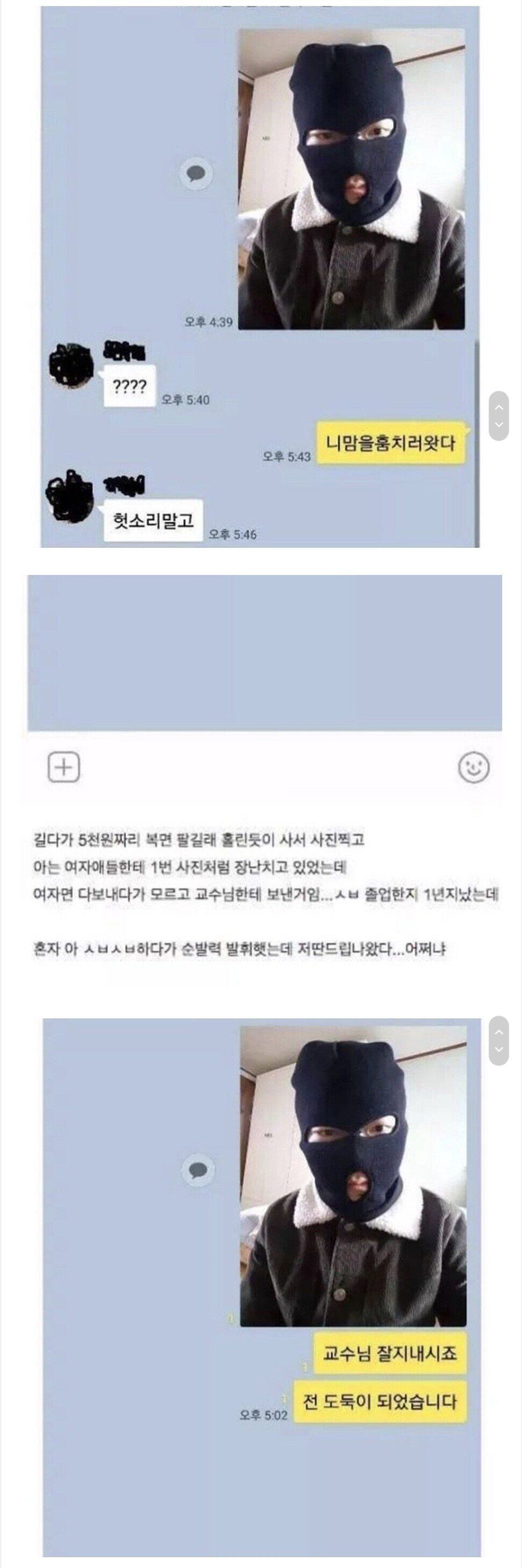 길가다 5천원짜리 복면을 샀는데.jpg