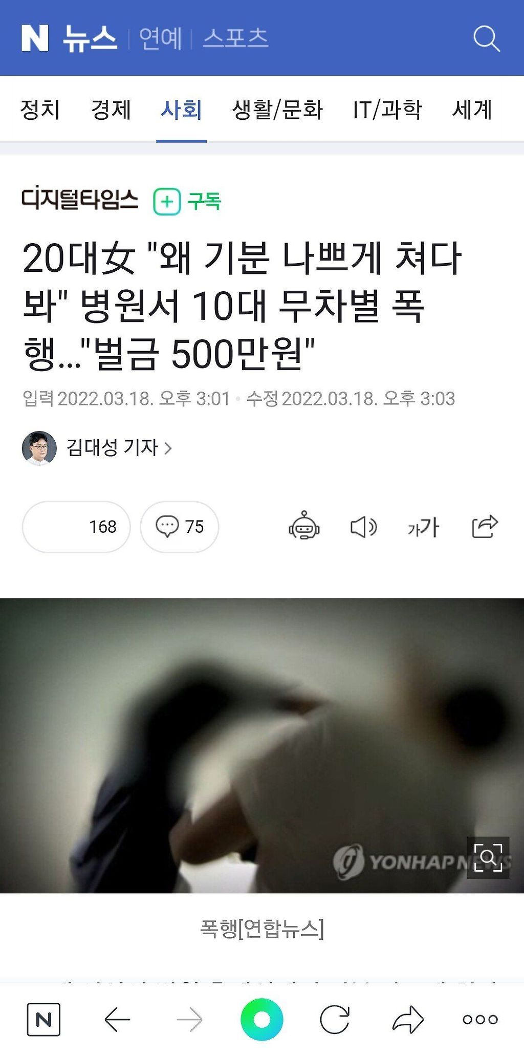 Screenshot_20220318-180837_NAVER.jpg