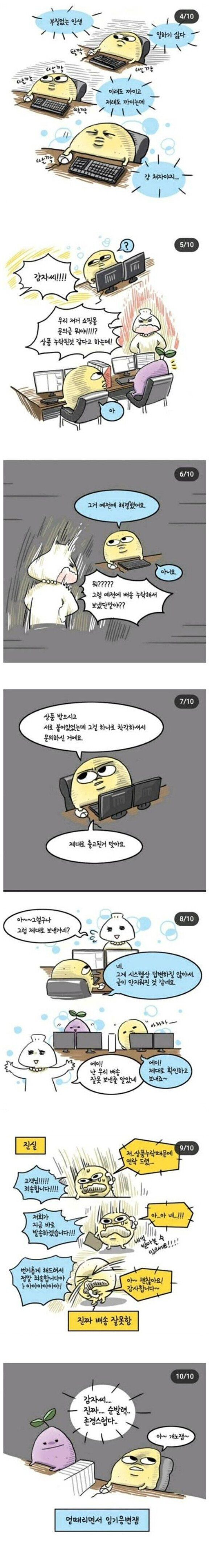 직장인 5년차의 연기력.jpg