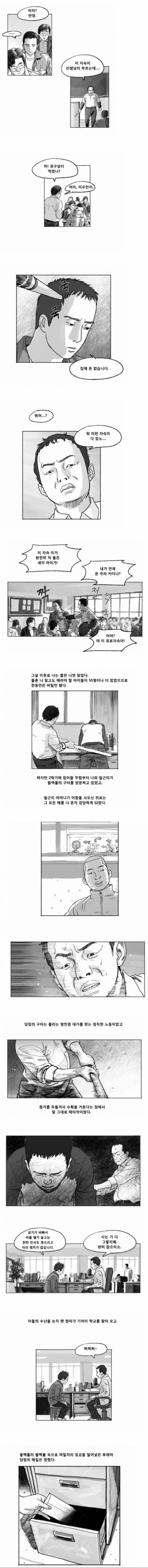 촌지만화.jpg