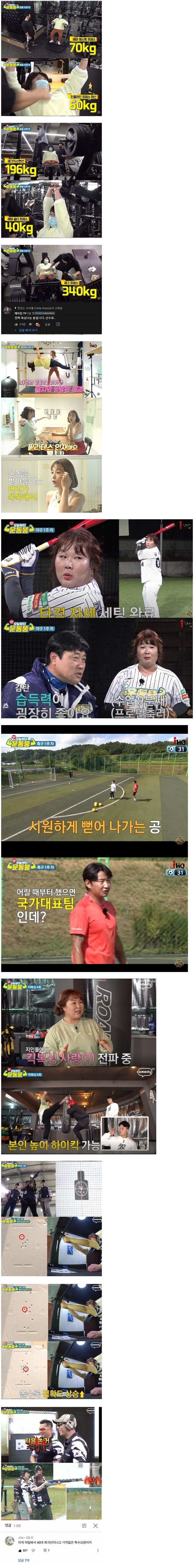 운동에서 재능의 중요성.jpg