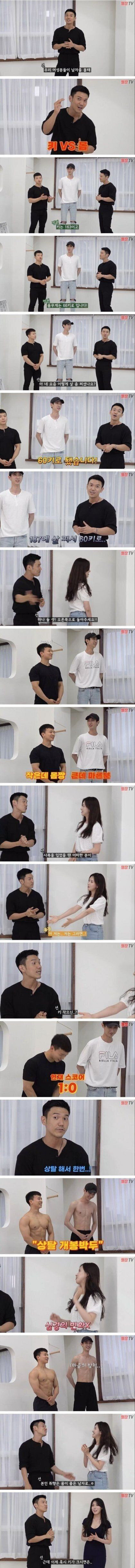 163 몸짱 VS 187 멸치.jpg