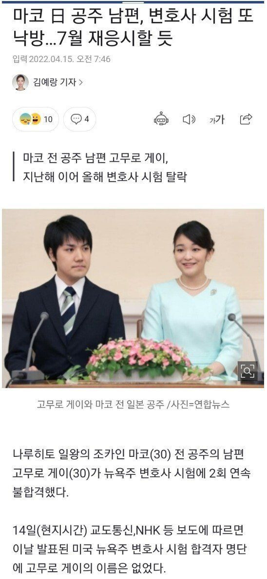 일본 공주 근황.jpg