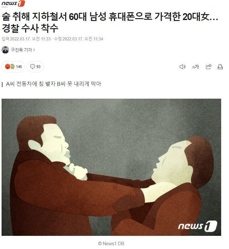 뉴스.JPG