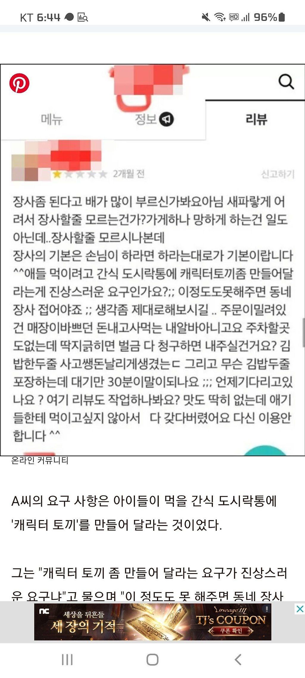 Screenshot_20220326-064423_Chrome.jpg