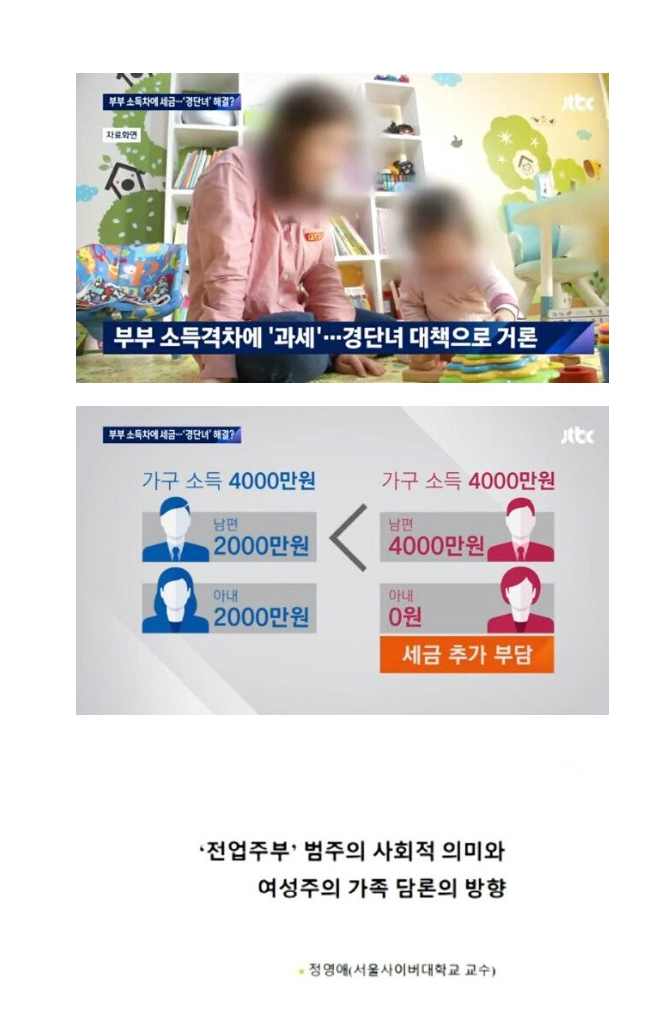 새로운 과세방법.png