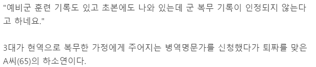 병역2.PNG