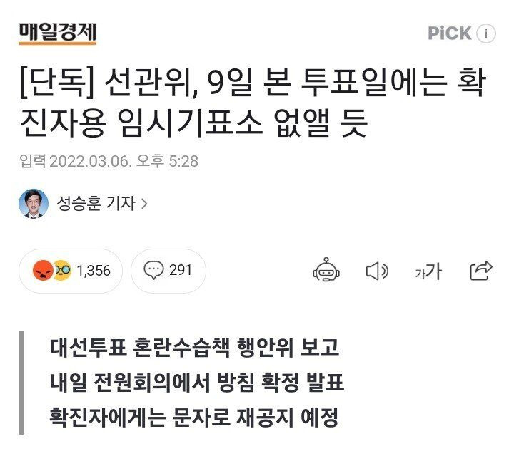 Screenshot_20220306-190410_NAVER.jpg