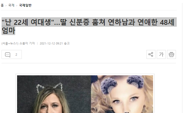 여대생 엄마.PNG