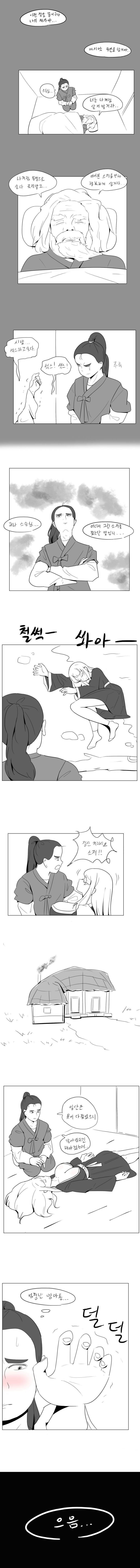 자칭천마1.png