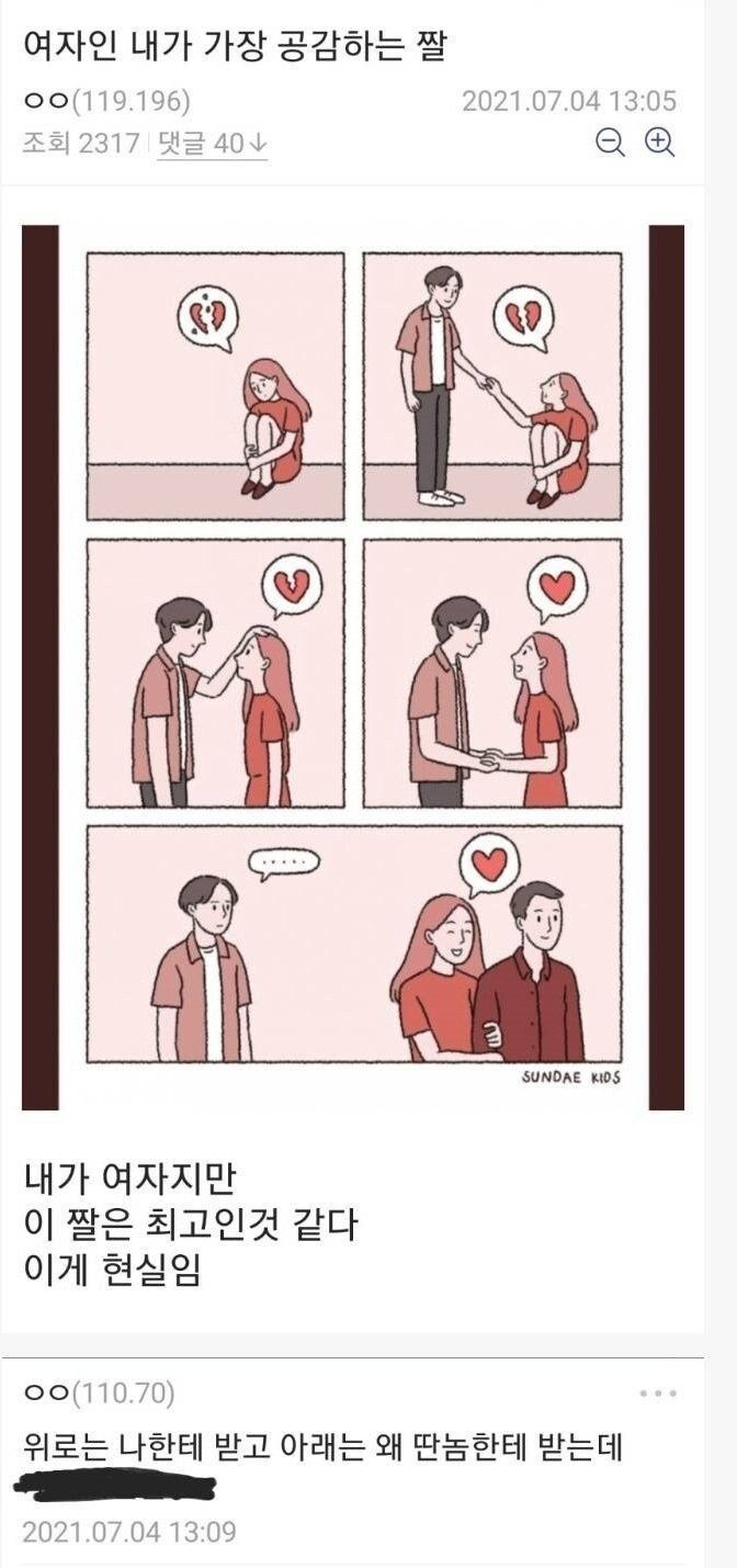 여자들만 공감한다는 짤.jpg