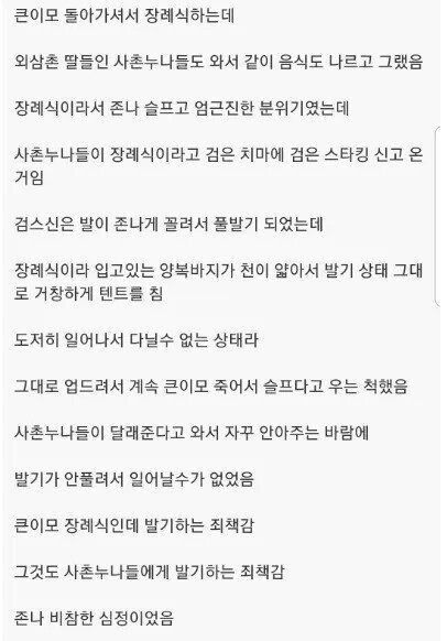 장례식장에서 발기된 썰2.jpg