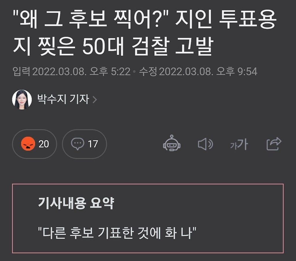 SmartSelect_20220309-074240_NAVER.jpg