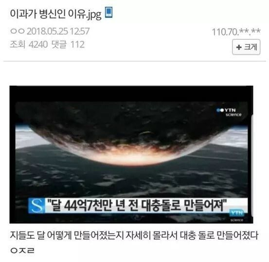 이과병신.jpg