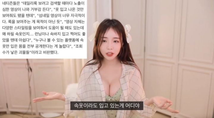 조회수가 낳은 괴물 룩북 기사를 읽은 룩북 유튜버17.jpg