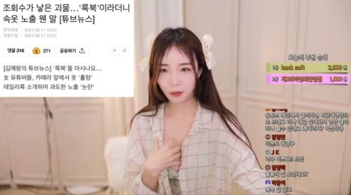 조회수가 낳은 괴물 룩북 기사를 읽은 룩북 유튜버4.jpg