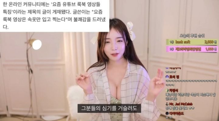 조회수가 낳은 괴물 룩북 기사를 읽은 룩북 유튜버6.jpg