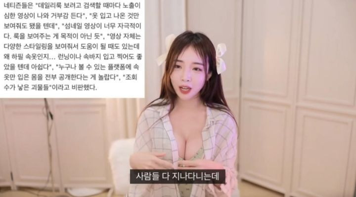 조회수가 낳은 괴물 룩북 기사를 읽은 룩북 유튜버15.jpg