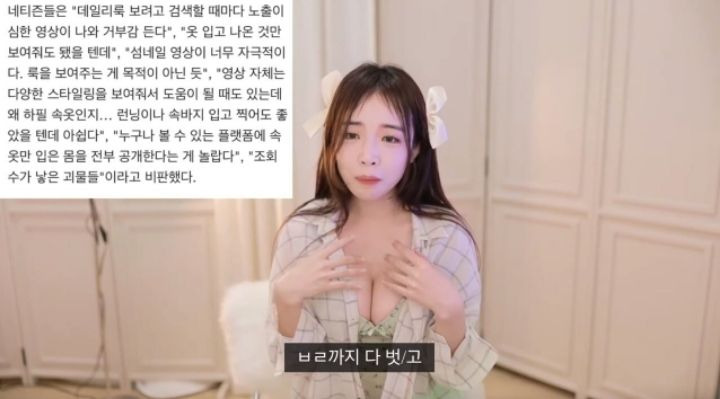 조회수가 낳은 괴물 룩북 기사를 읽은 룩북 유튜버12.jpg
