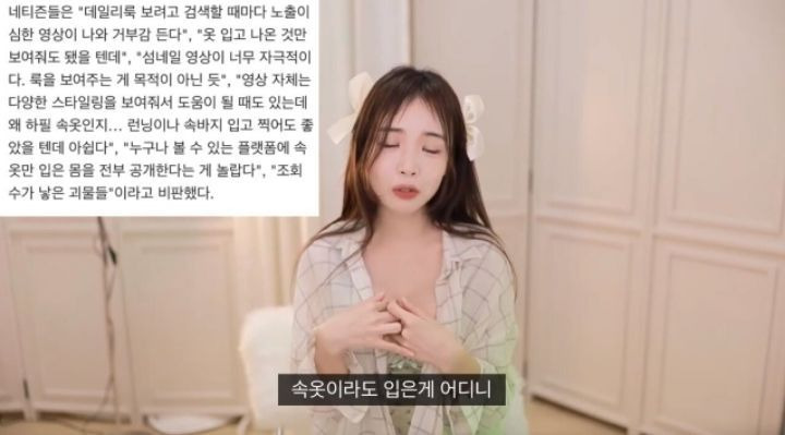 조회수가 낳은 괴물 룩북 기사를 읽은 룩북 유튜버10.jpg