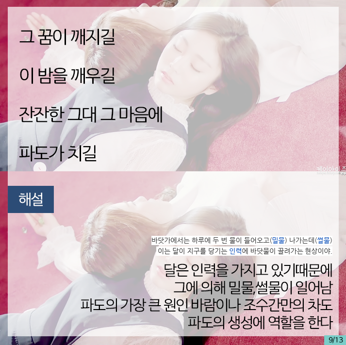 러블리즈 달의 위상에 따라 의상 색 다르게 입은 러블리즈