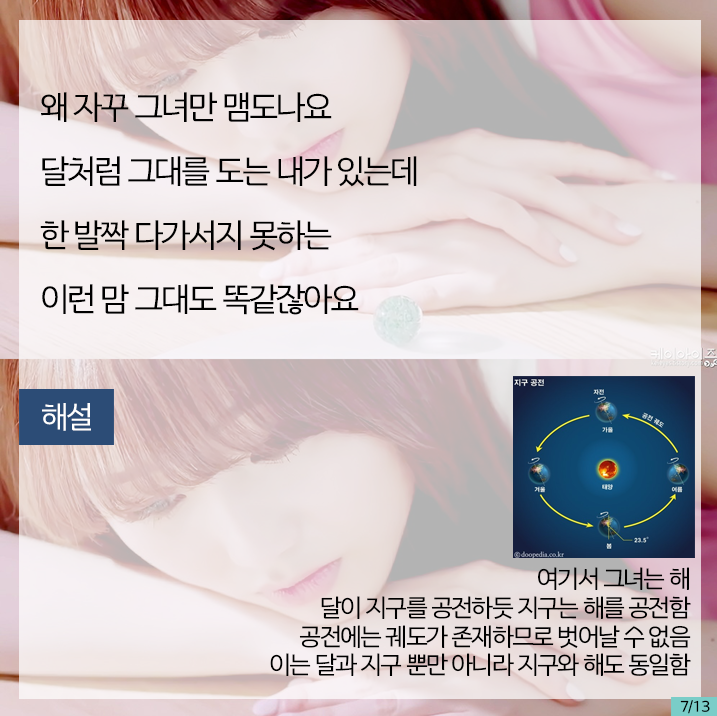 러블리즈 달의 위상에 따라 의상 색 다르게 입은 러블리즈