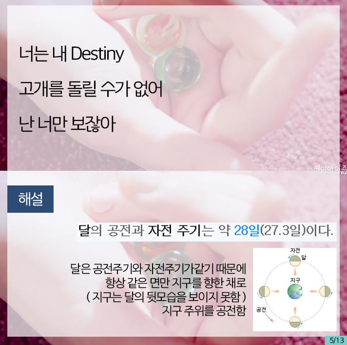 러블리즈 달의 위상에 따라 의상 색 다르게 입은 러블리즈