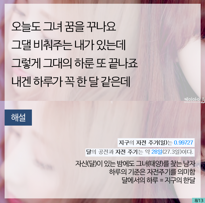 러블리즈 달의 위상에 따라 의상 색 다르게 입은 러블리즈