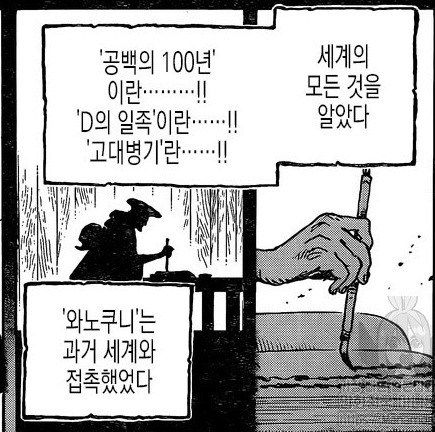 원피스 결말 추측 - x86.co.kr