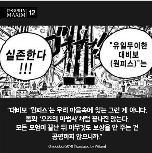 원피스 결말 추측 - x86.co.kr