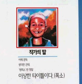 원피스 결말 추측 - 꾸르