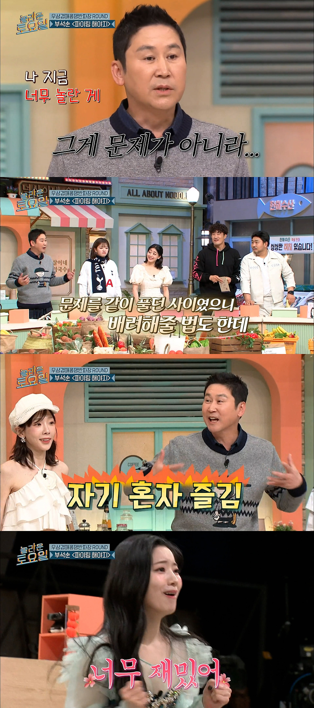 철가방에 접신된 놀토 다현 (스압)