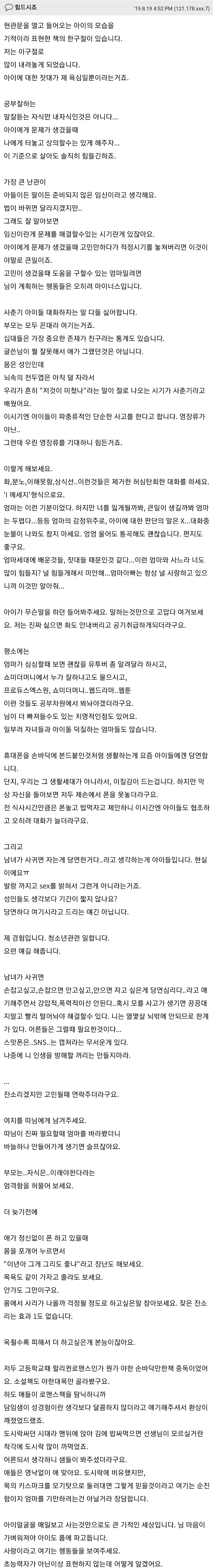 딸아이를 옆집애 보듯 하고 있습니다 - 꾸르