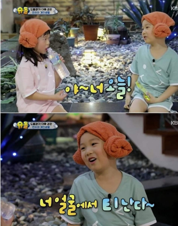 도경완 심은데 도경완 난다 - 꾸르