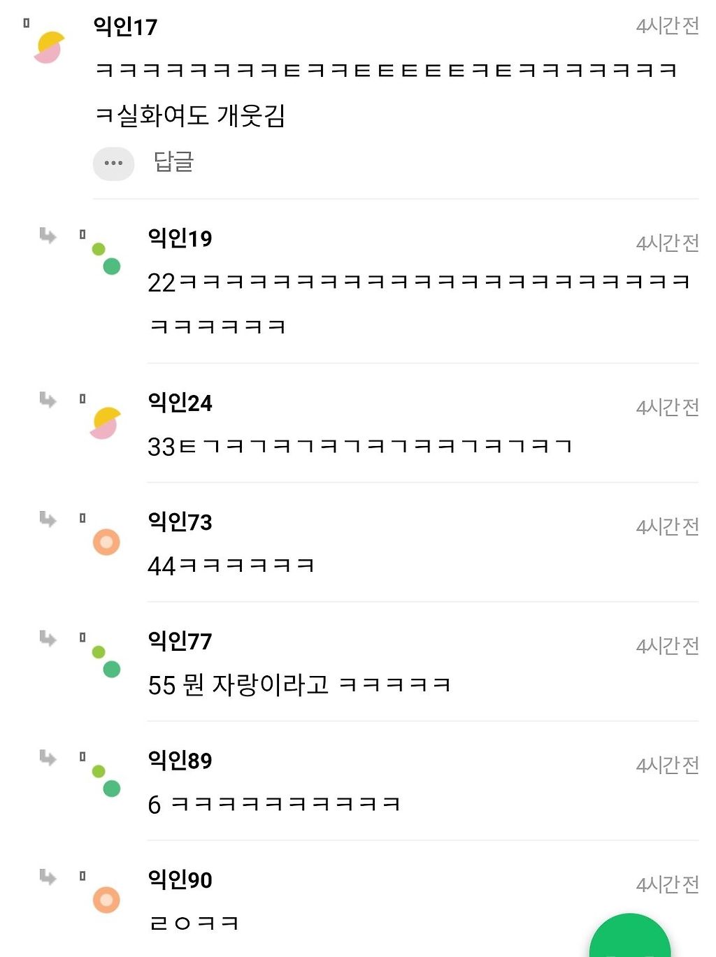 오늘 너무 죄송했음 웨딩드레스 맞춘다고 입고 있었는데