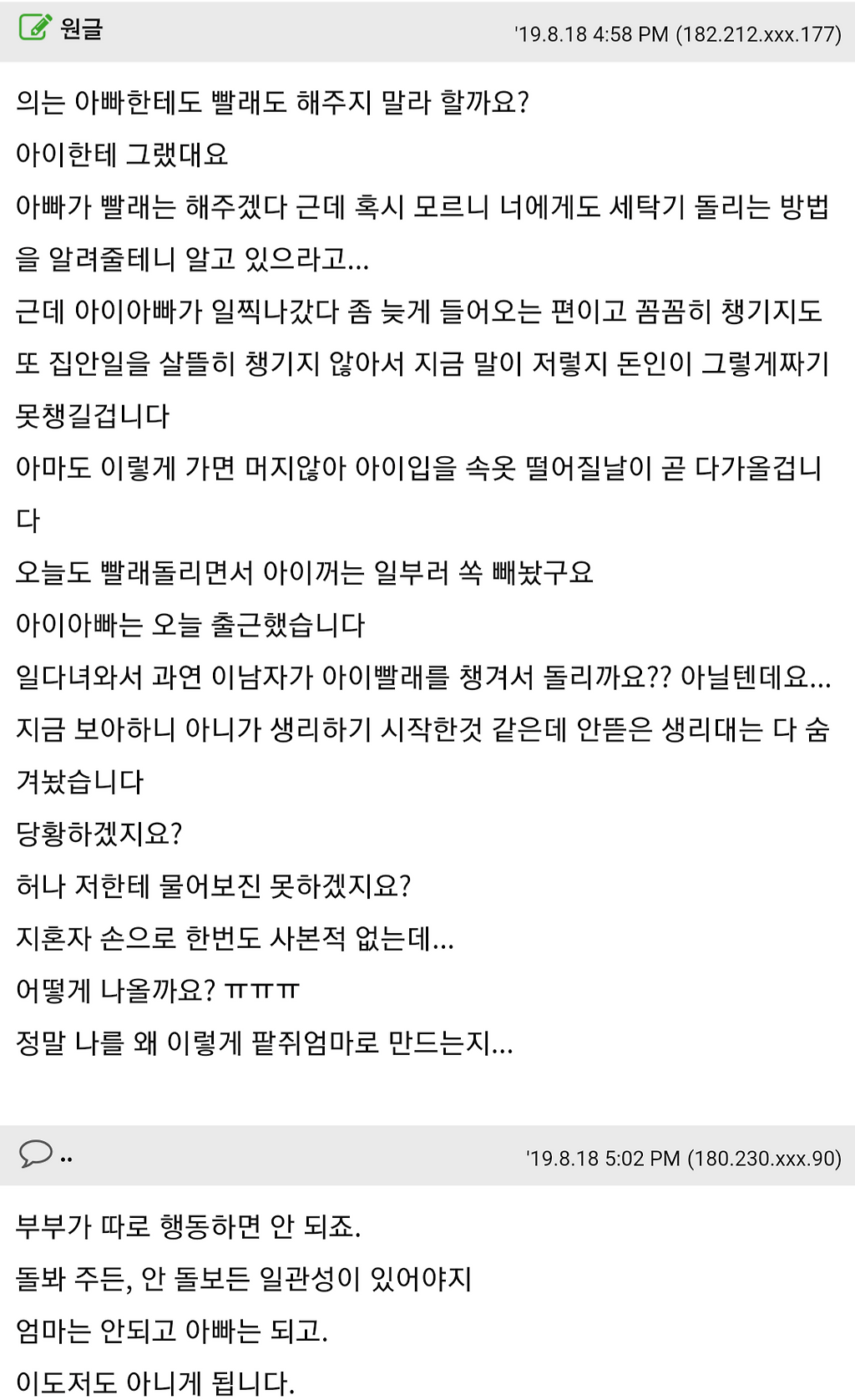 딸아이를 옆집애 보듯 하고 있습니다 - 꾸르