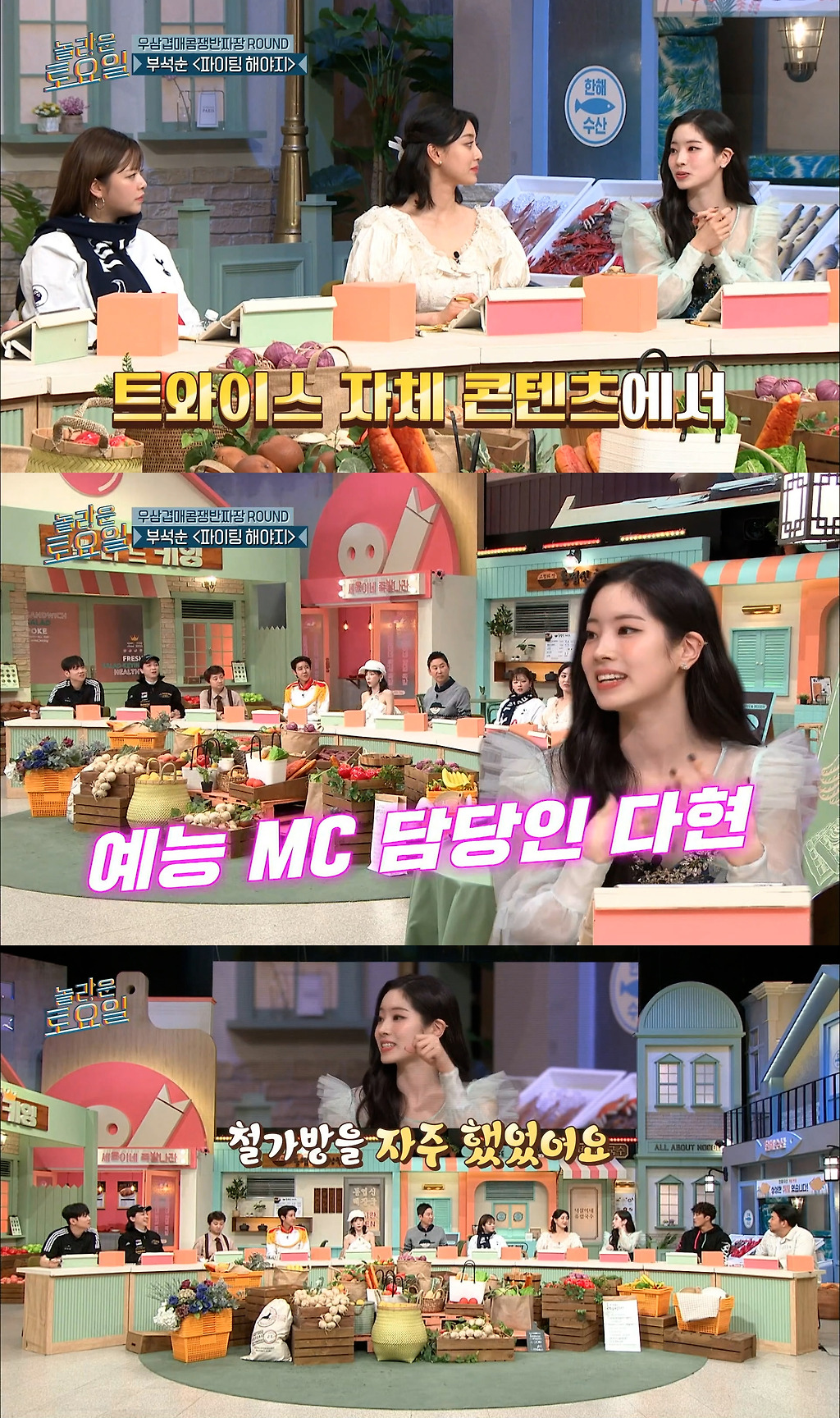 철가방에 접신된 놀토 다현 (스압)