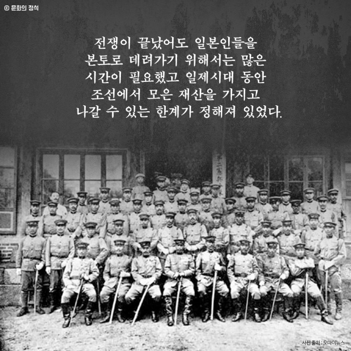 광복 이후 일본인들이 당한 일 - 꾸르