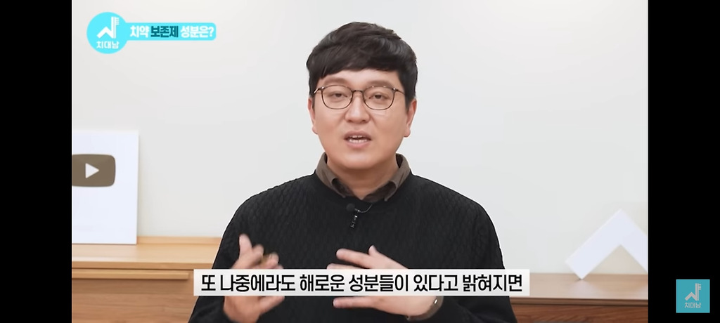 치과의사가 말하는 좋은 치약 고르는 법 - 꾸르