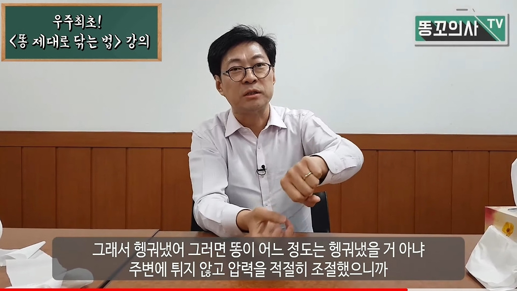 똥 제대로 닦는 법 - 꾸르