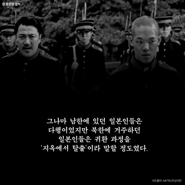 광복 이후 일본인들이 당한 일 - 꾸르