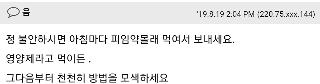 딸아이를 옆집애 보듯 하고 있습니다 - 꾸르