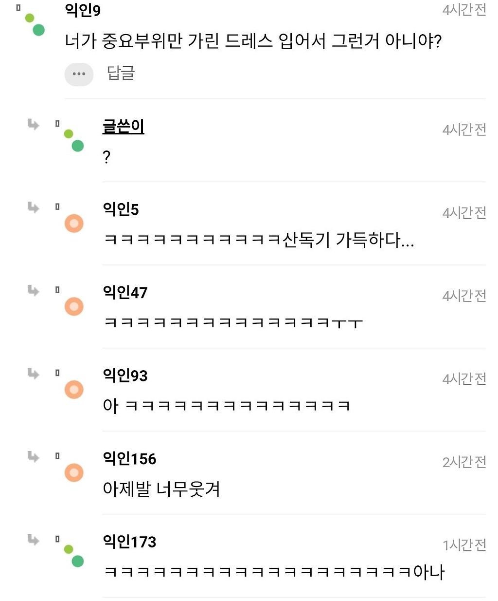 오늘 너무 죄송했음 웨딩드레스 맞춘다고 입고 있었는데