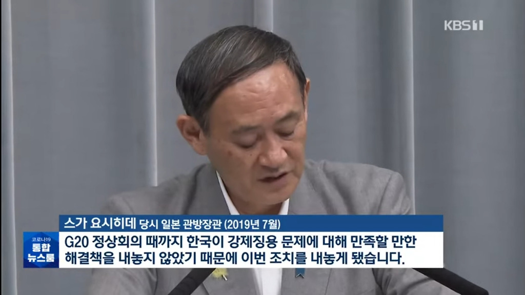 우리가 일본 불매 운동을 왜 했었더라