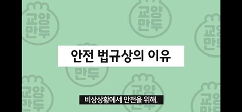 출입문에 '당기시오' 표시가 많은 이유