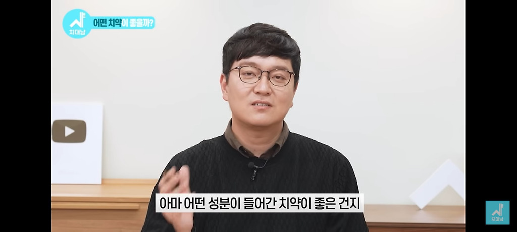 치과의사가 말하는 좋은 치약 고르는 법 - 꾸르