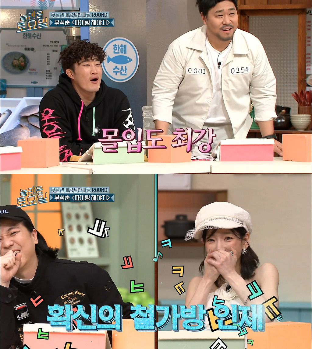 철가방에 접신된 놀토 다현 (스압)