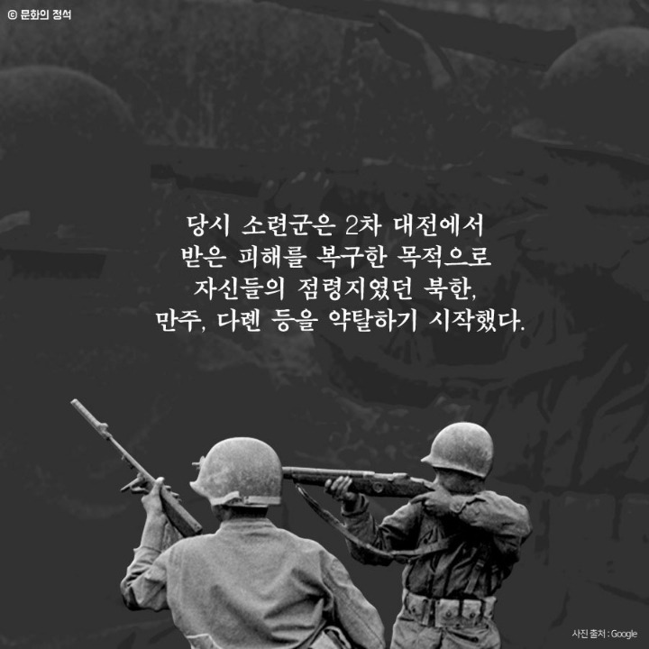 광복 이후 일본인들이 당한 일 - 꾸르