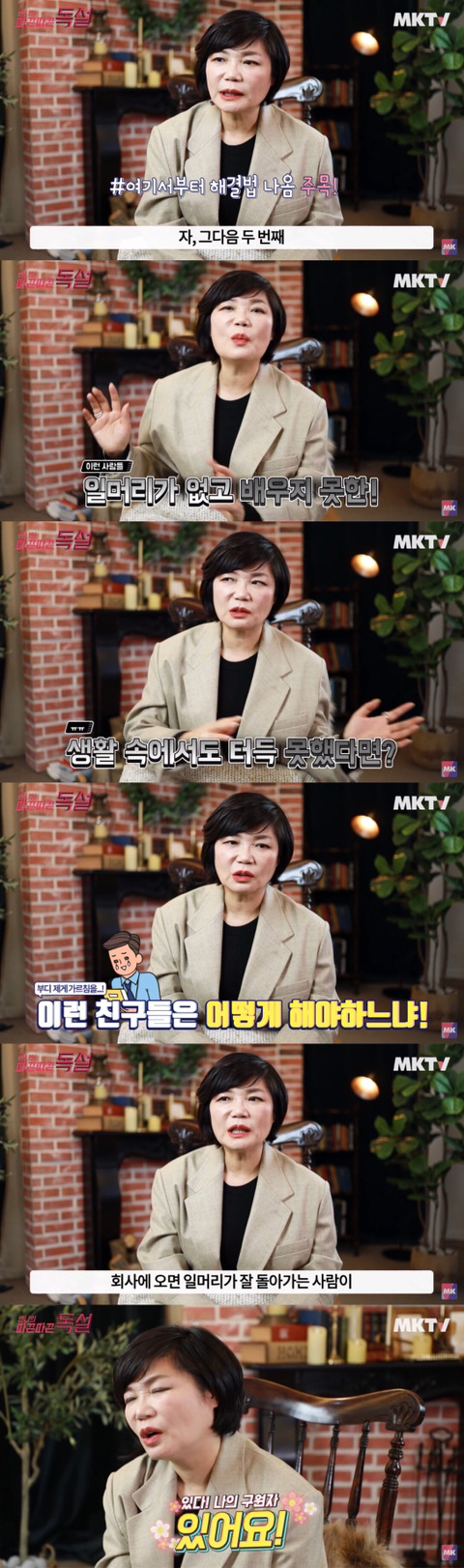 머리 없는 사람 특징과 일머리 기르는 법